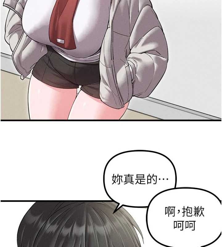 男人配额制第39話-被燃起的實驗精神