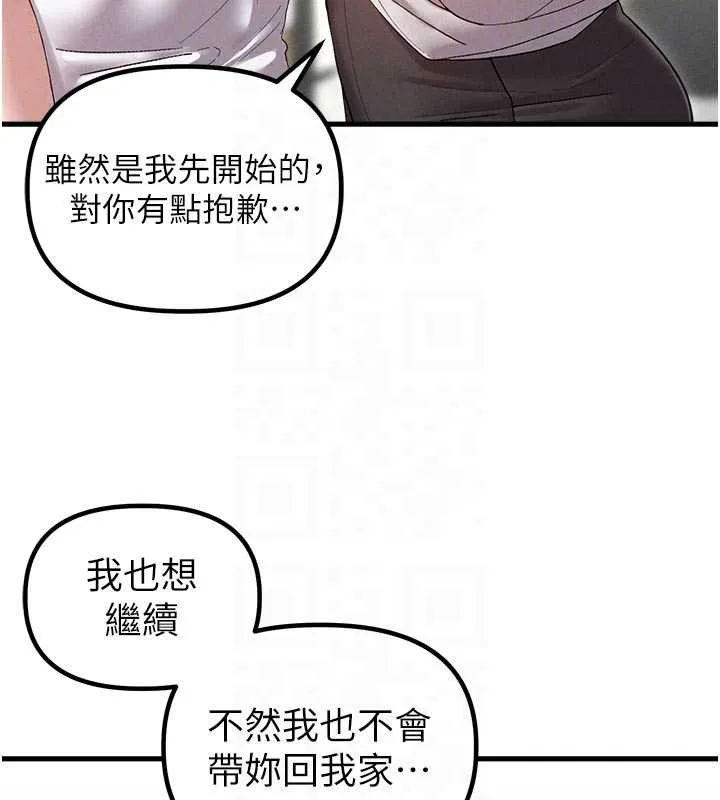 男人配額制第39話-被燃起的實驗精神