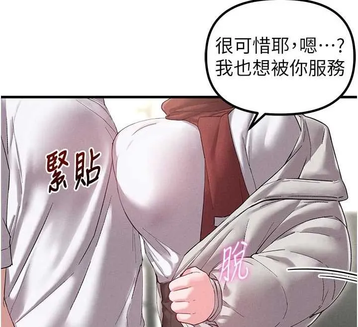 男人配額制第39話-被燃起的實驗精神