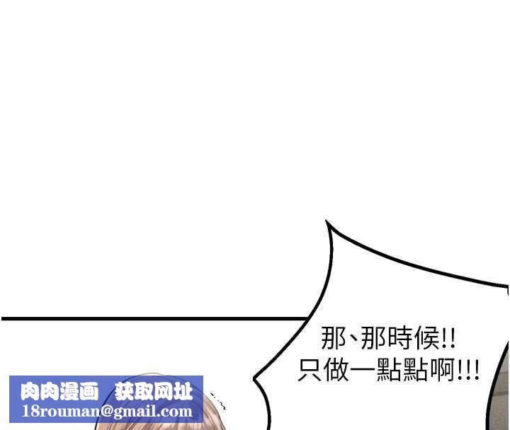 男人配额制第39話-被燃起的實驗精神