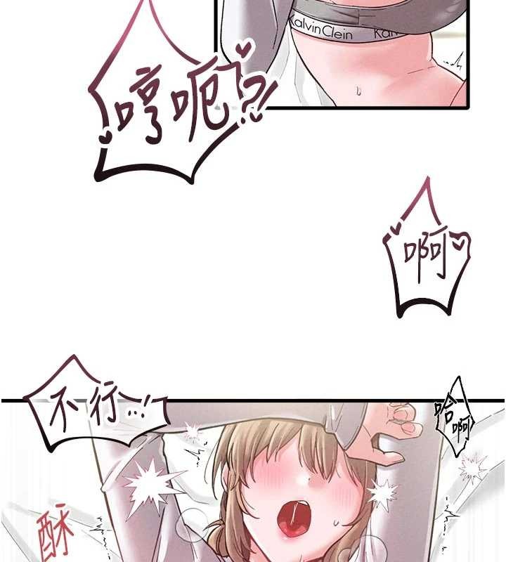 男人配额制第39話-被燃起的實驗精神