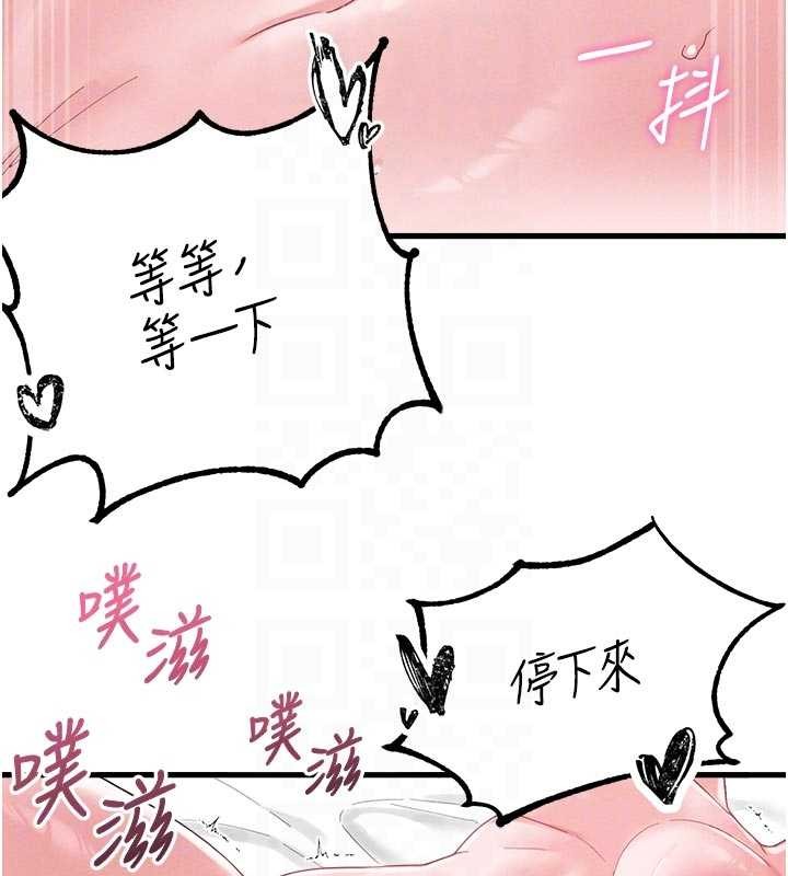 男人配额制第39話-被燃起的實驗精神