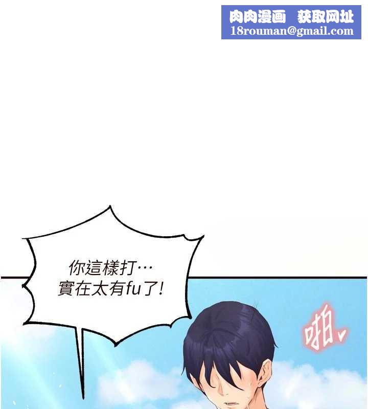 熟女自助餐第80話-歡迎光臨天堂島