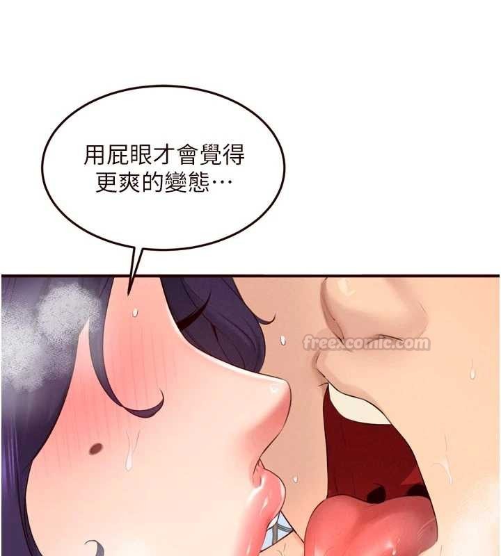 熟女自助餐第80話-歡迎光臨天堂島