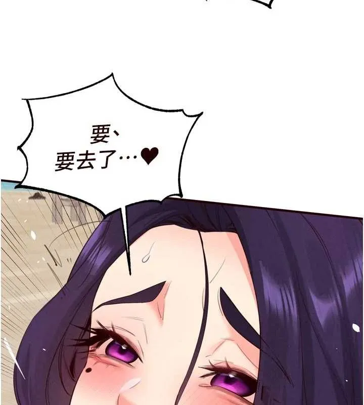 熟女自助餐第80話-歡迎光臨天堂島