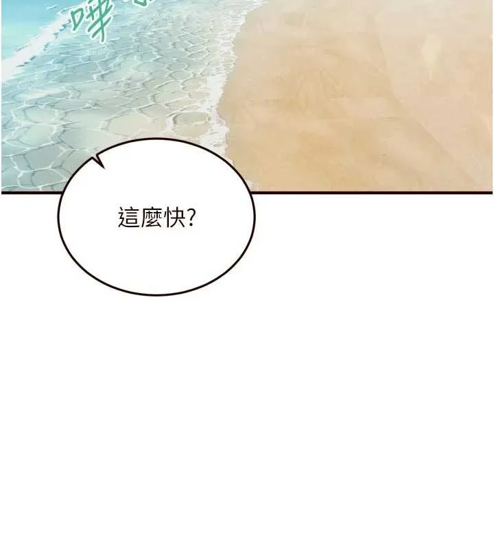 熟女自助餐第80話-歡迎光臨天堂島