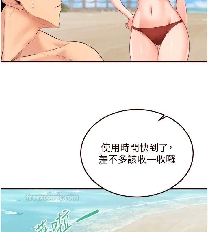 熟女自助餐第80話-歡迎光臨天堂島