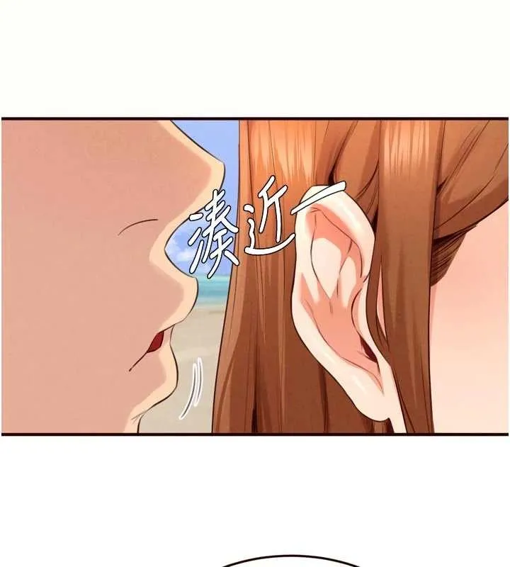 熟女自助餐第80話-歡迎光臨天堂島