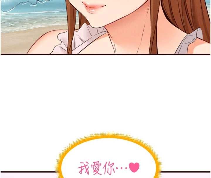 熟女自助餐第80話-歡迎光臨天堂島