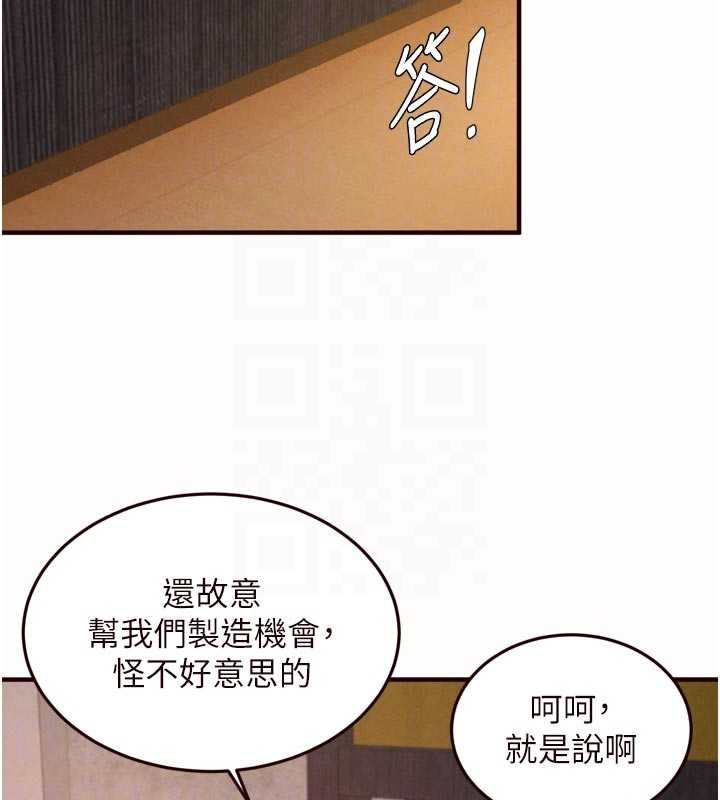 熟女自助餐第80話-歡迎光臨天堂島