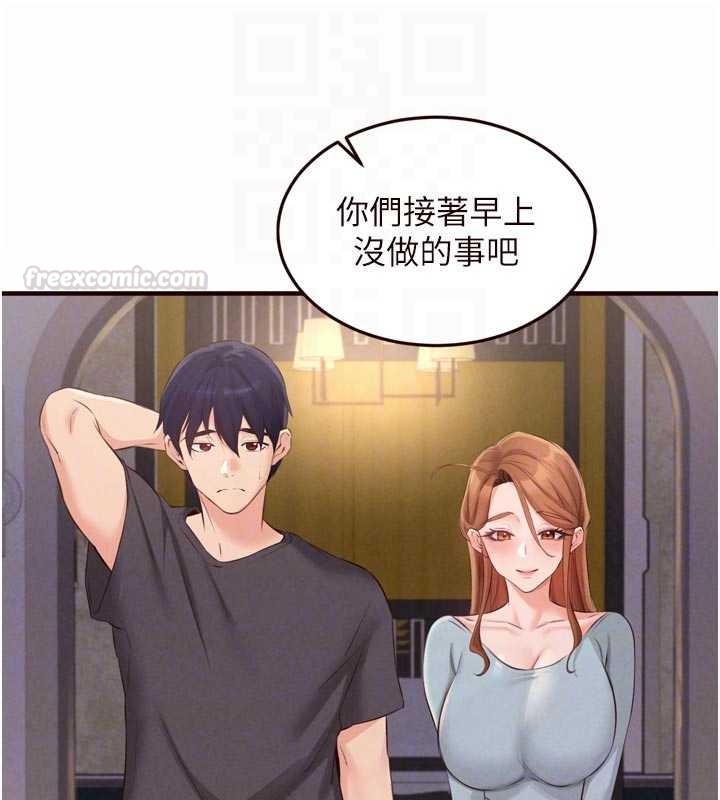 熟女自助餐第80話-歡迎光臨天堂島