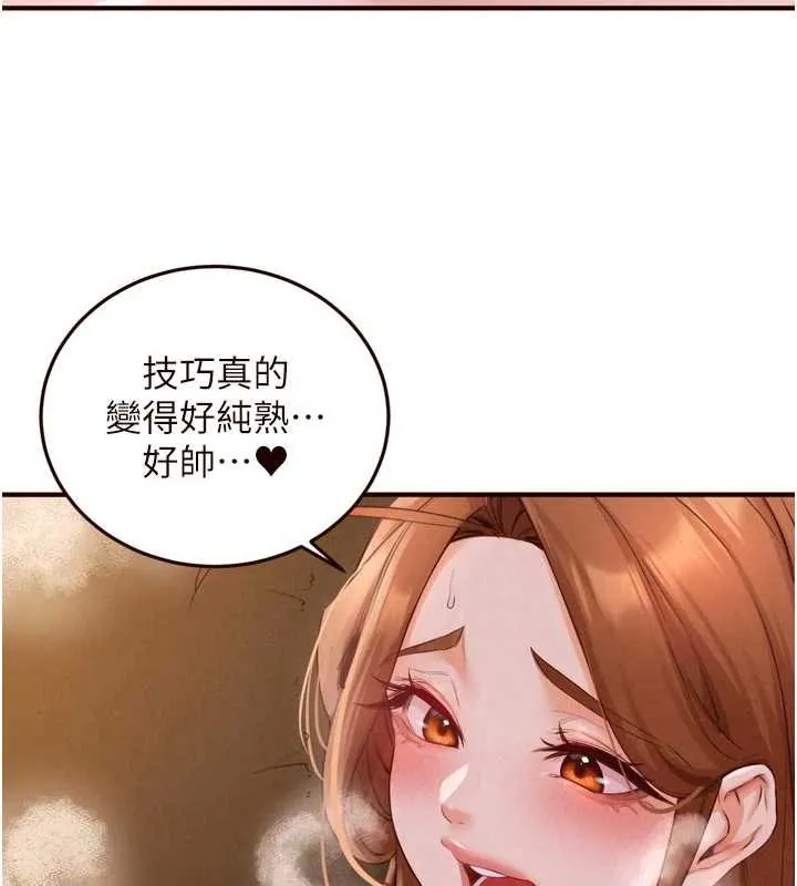 熟女自助餐第80話-歡迎光臨天堂島