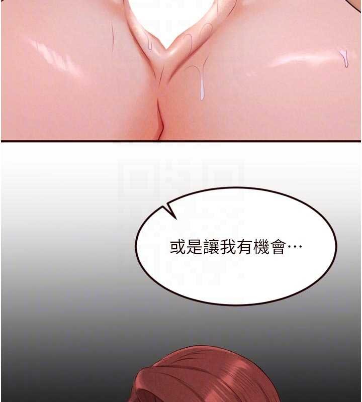 熟女自助餐第80話-歡迎光臨天堂島