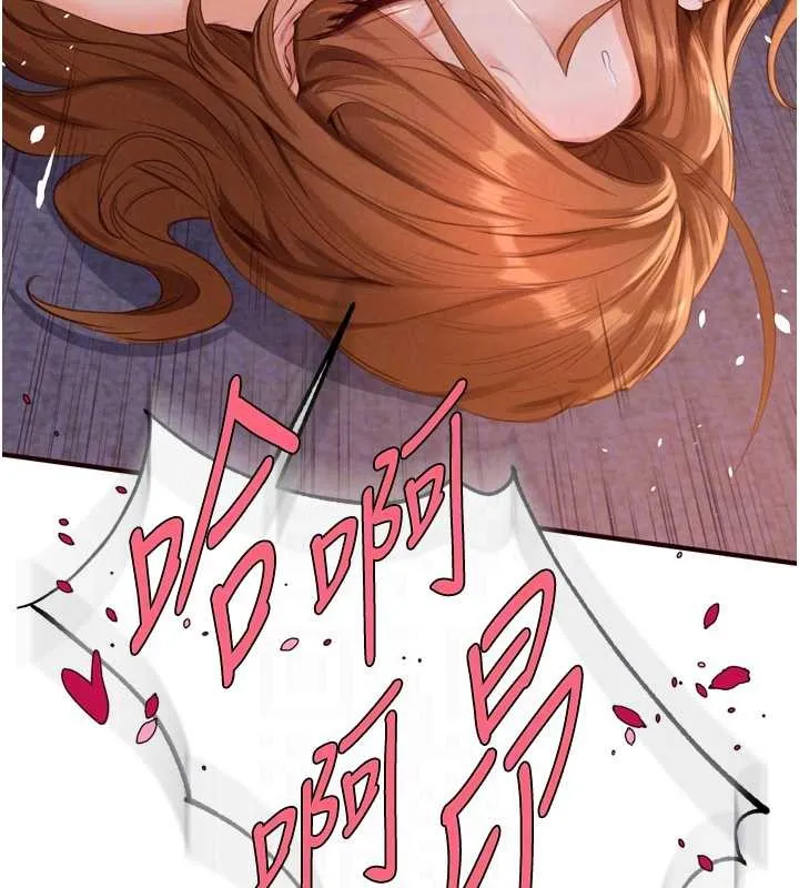 熟女自助餐第80話-歡迎光臨天堂島