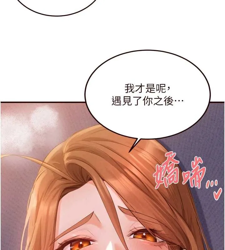 熟女自助餐第80話-歡迎光臨天堂島