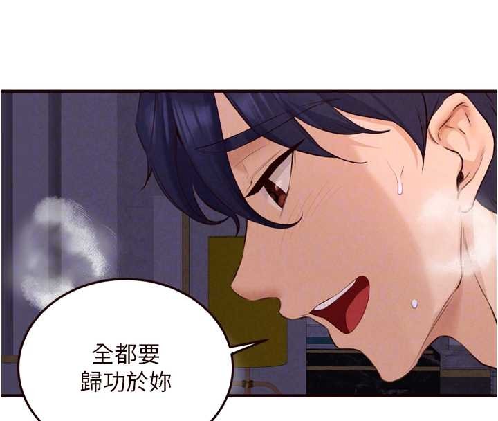 熟女自助餐第80話-歡迎光臨天堂島