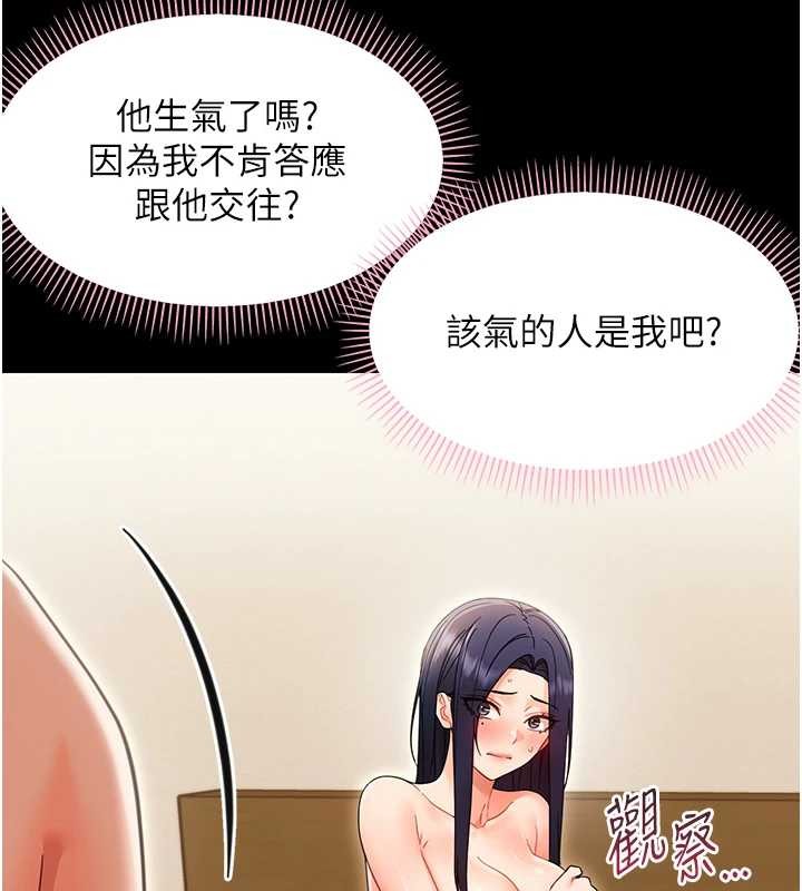 幼惑第21話-嬸嬸,妳下面有毛嗎?