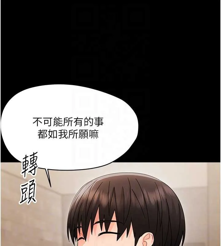 幼惑第21話-嬸嬸，妳下面有毛嗎?