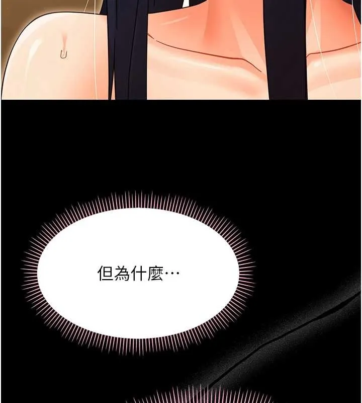 幼惑第21話-嬸嬸，妳下面有毛嗎?