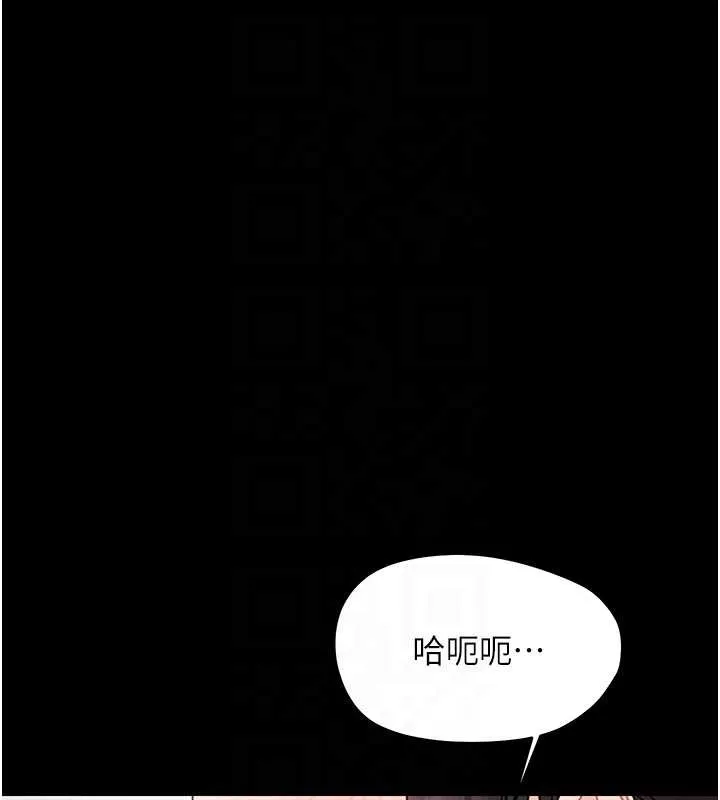 幼惑第21話-嬸嬸，妳下面有毛嗎?