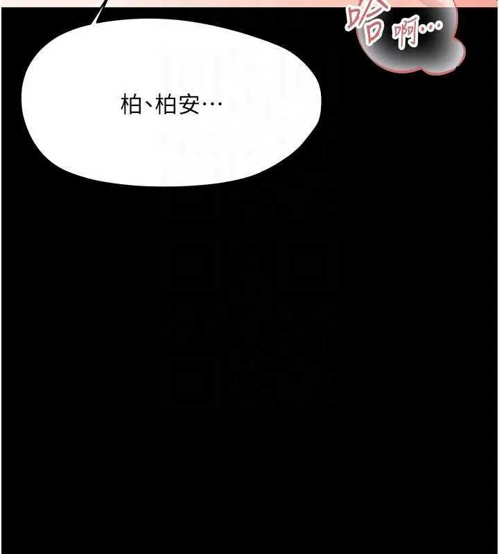 幼惑第21話-嬸嬸，妳下面有毛嗎?