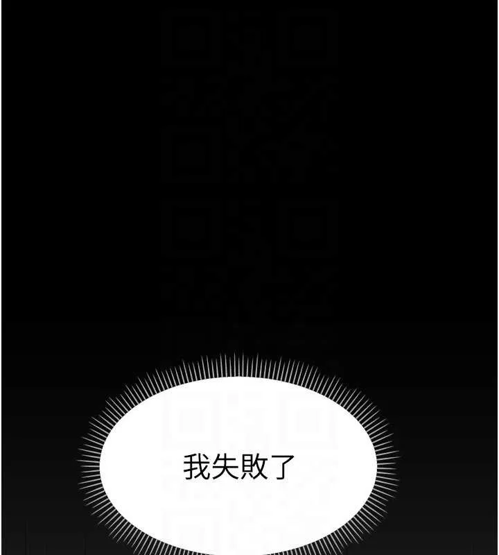 幼惑第21話-嬸嬸，妳下面有毛嗎?