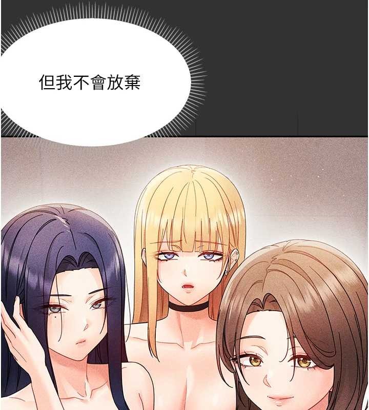 幼惑第21話-嬸嬸，妳下面有毛嗎?