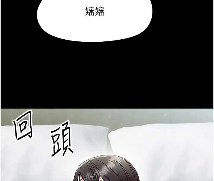 幼惑第21話-嬸嬸，妳下面有毛嗎?