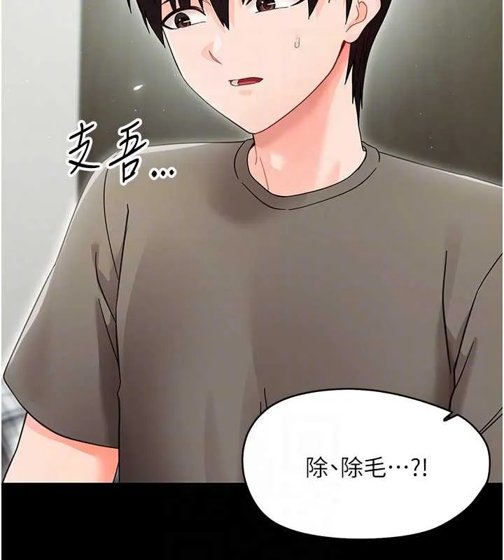 幼惑第21話-嬸嬸，妳下面有毛嗎?