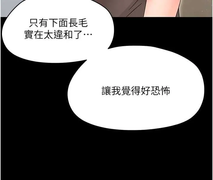 幼惑第21話-嬸嬸，妳下面有毛嗎?