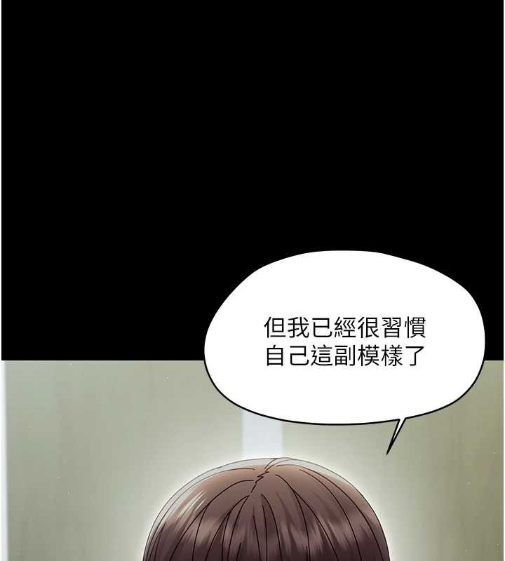 幼惑第21話-嬸嬸，妳下面有毛嗎?