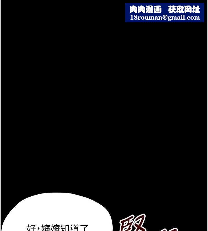 幼惑第21話-嬸嬸,妳下面有毛嗎?