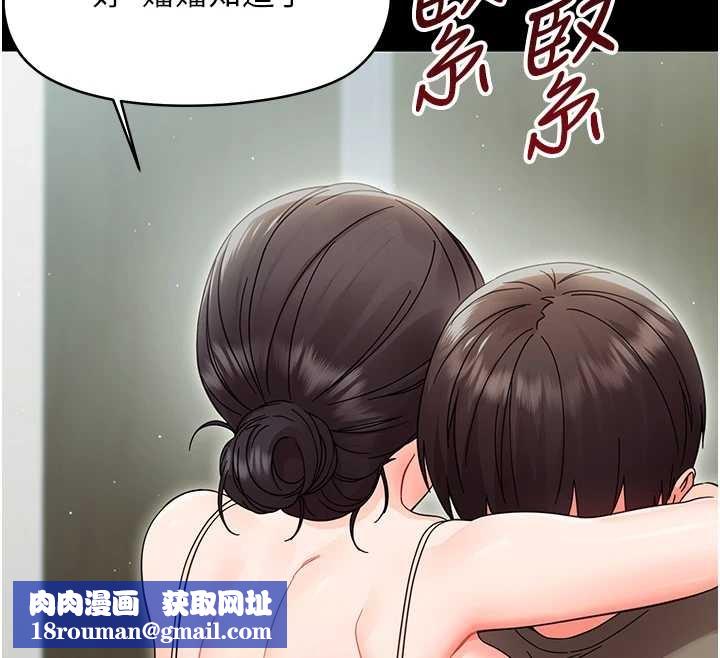 幼惑第21話-嬸嬸,妳下面有毛嗎?