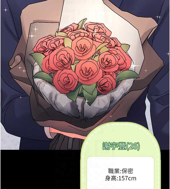 幼惑第21話-嬸嬸，妳下面有毛嗎?