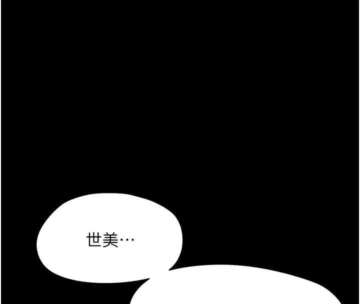 幼惑第21話-嬸嬸，妳下面有毛嗎?