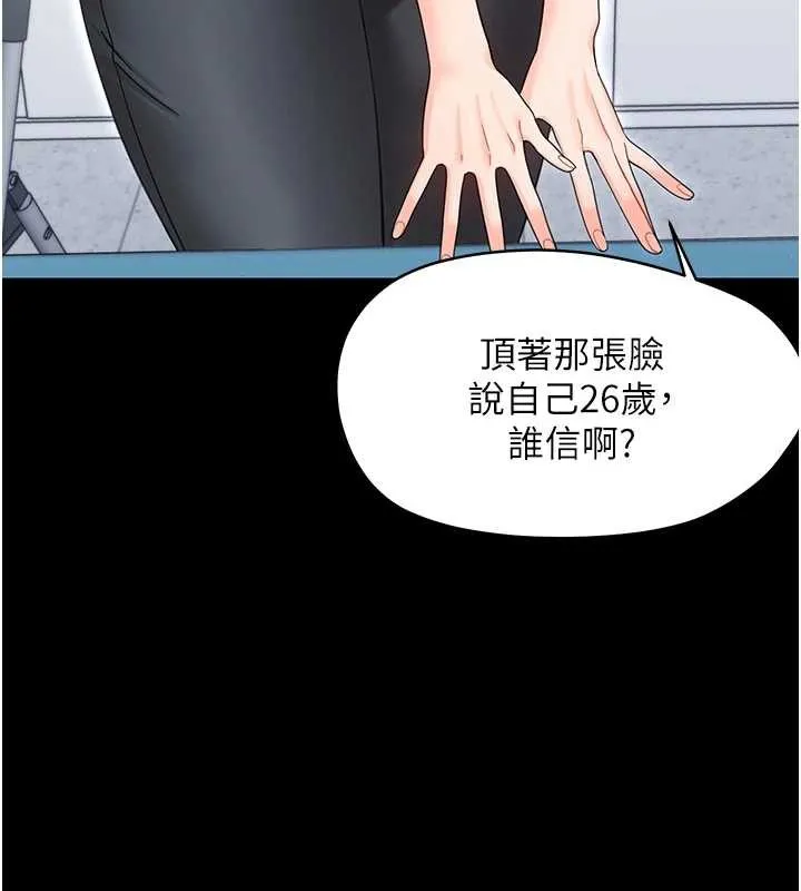 幼惑第21話-嬸嬸，妳下面有毛嗎?