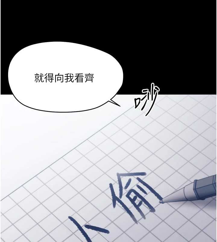 幼惑第21話-嬸嬸，妳下面有毛嗎?