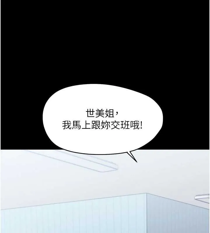 幼惑第21話-嬸嬸，妳下面有毛嗎?