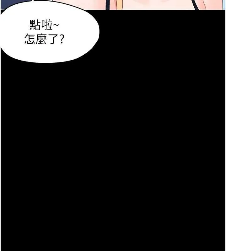 幼惑第21話-嬸嬸，妳下面有毛嗎?