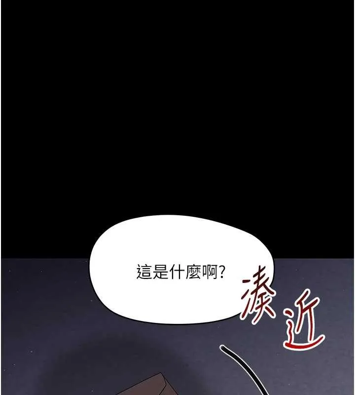 幼惑第21話-嬸嬸，妳下面有毛嗎?