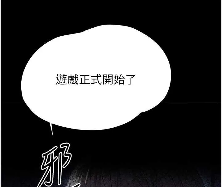 幼惑第21話-嬸嬸，妳下面有毛嗎?