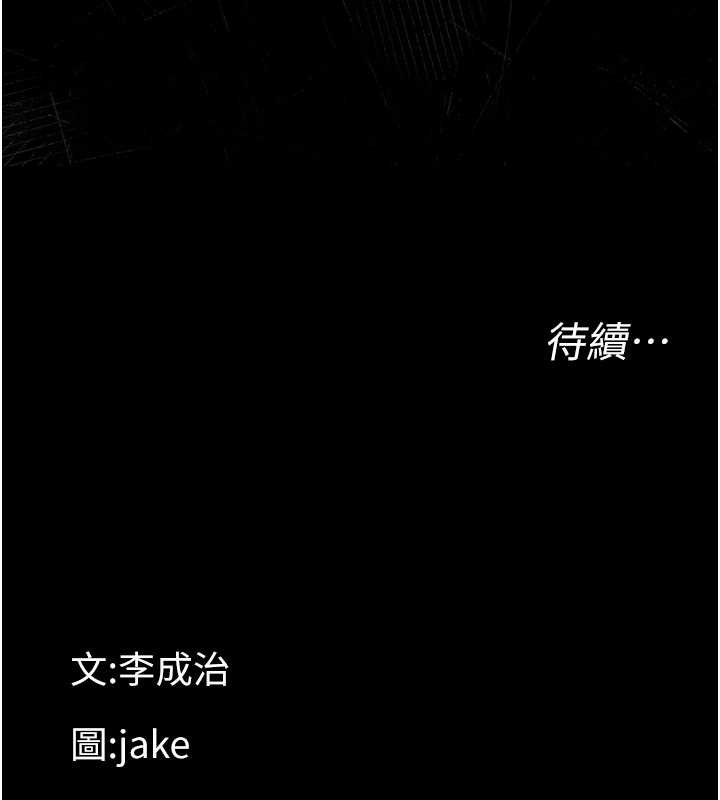 幼惑第21話-嬸嬸，妳下面有毛嗎?