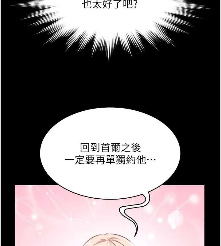 極樂泳池趴第26話-慘遭蹂躪的瑪琳