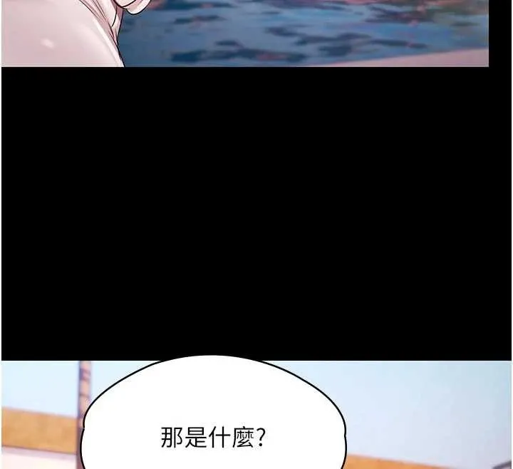 極樂泳池趴第26話-慘遭蹂躪的瑪琳