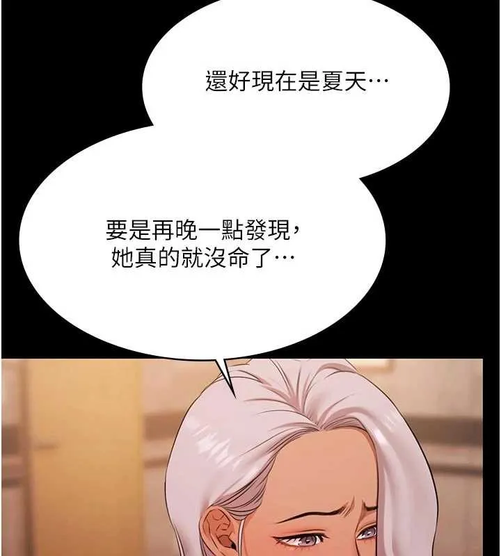 極樂泳池趴第26話-慘遭蹂躪的瑪琳