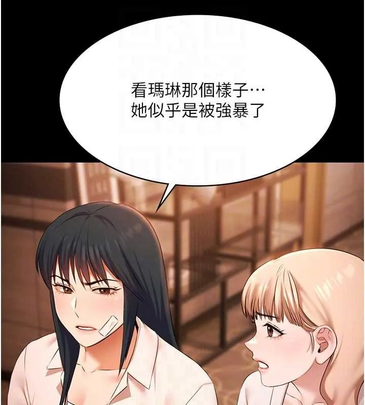 極樂泳池趴第26話-慘遭蹂躪的瑪琳
