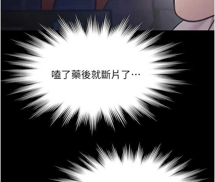 极乐泳池趴第26話-慘遭蹂躪的瑪琳