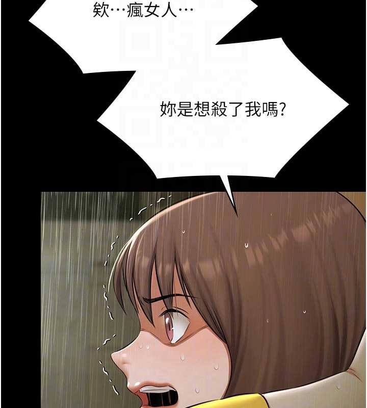 极乐泳池趴第26話-慘遭蹂躪的瑪琳