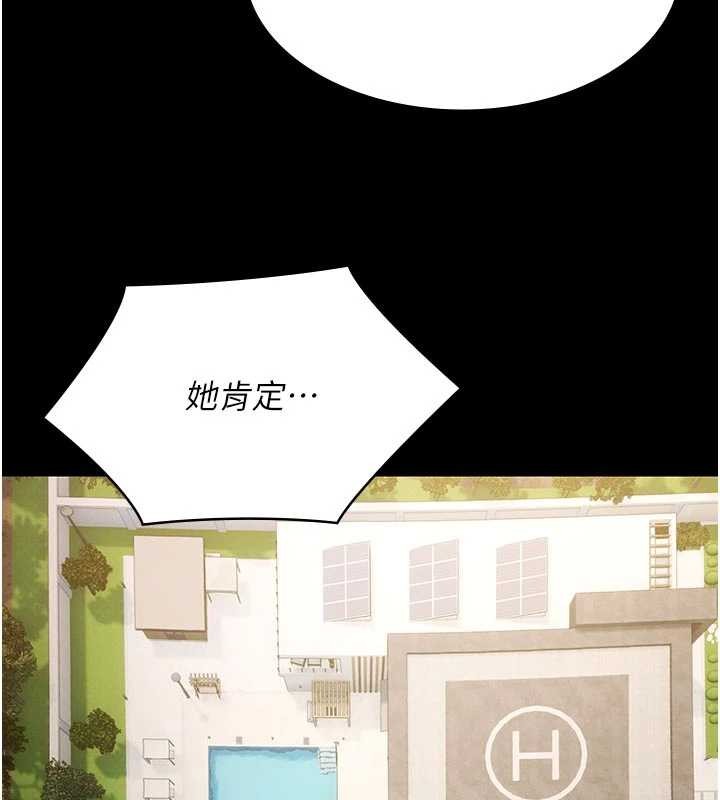 极乐泳池趴第26話-慘遭蹂躪的瑪琳