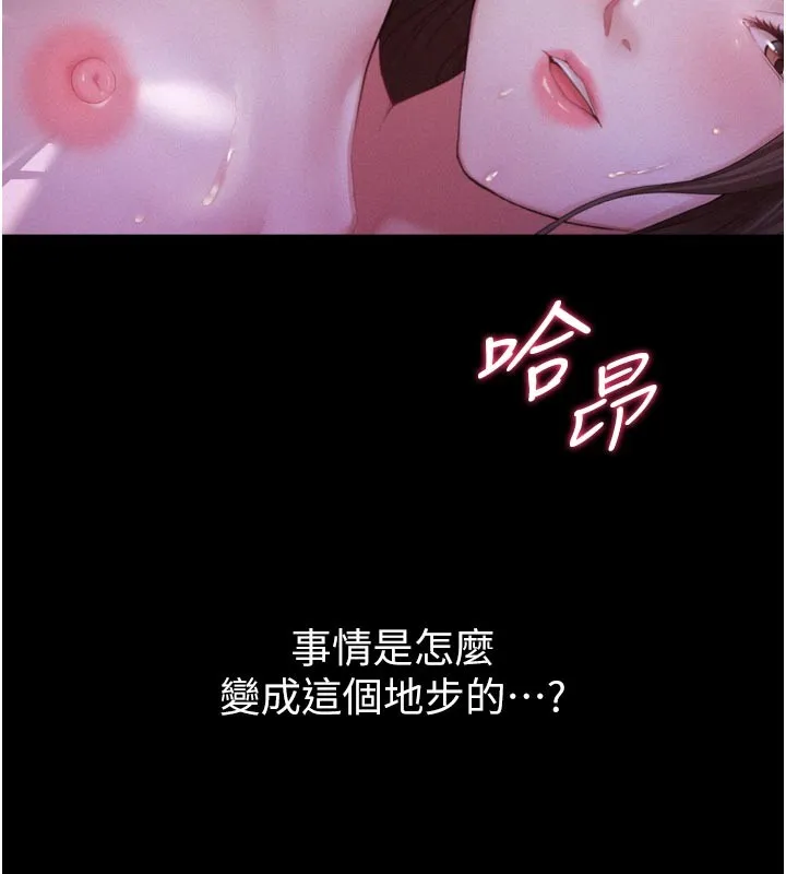 山雨密談第1話-酒後赤裸裸的慾望
